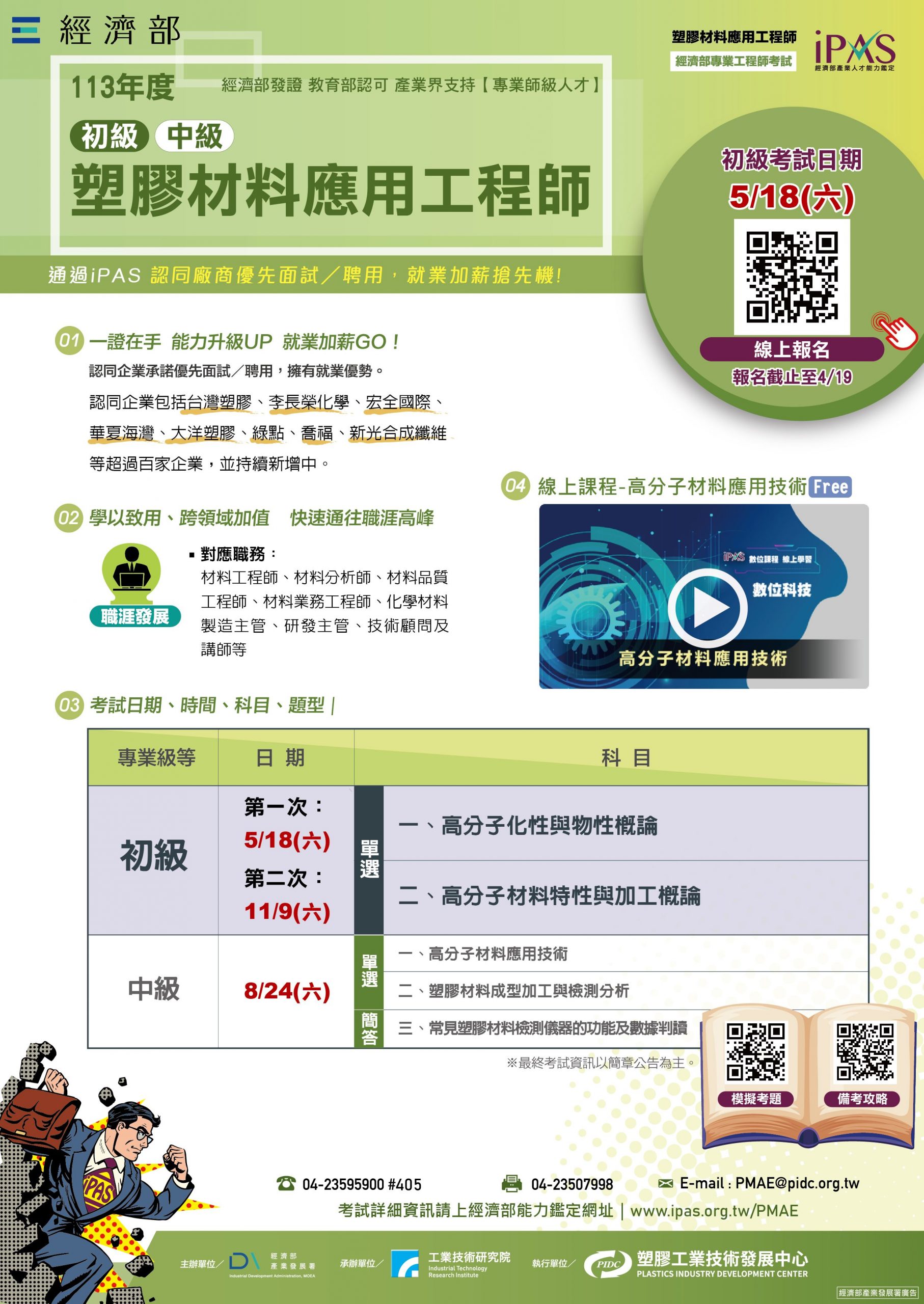 上傳圖片