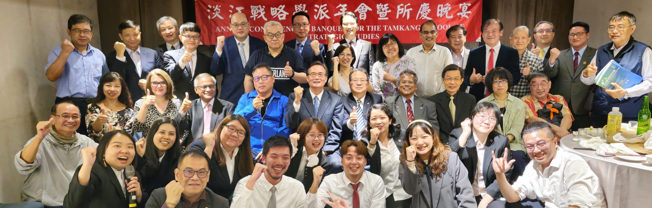 所慶晚宴