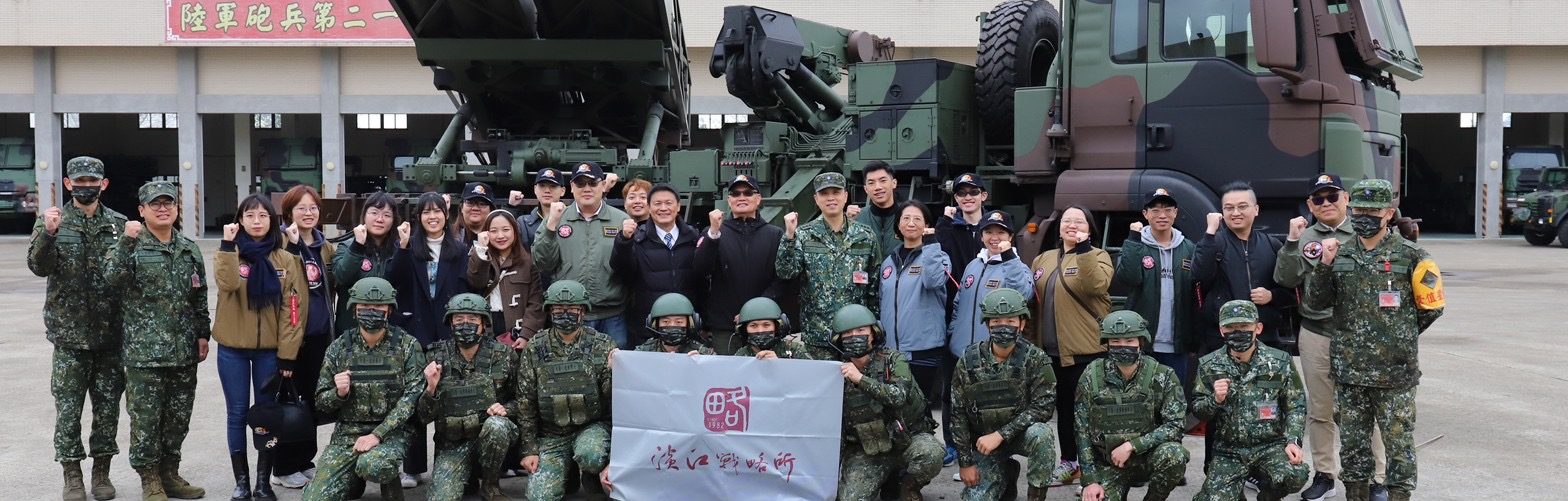 軍事參訪
