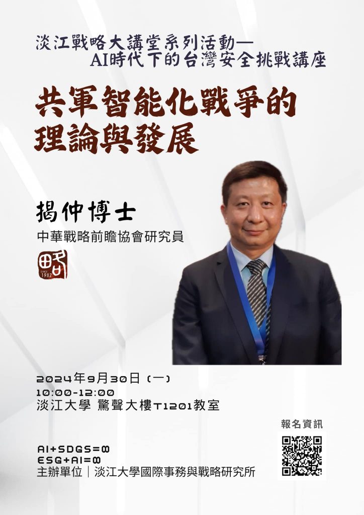1130930講座_揭仲