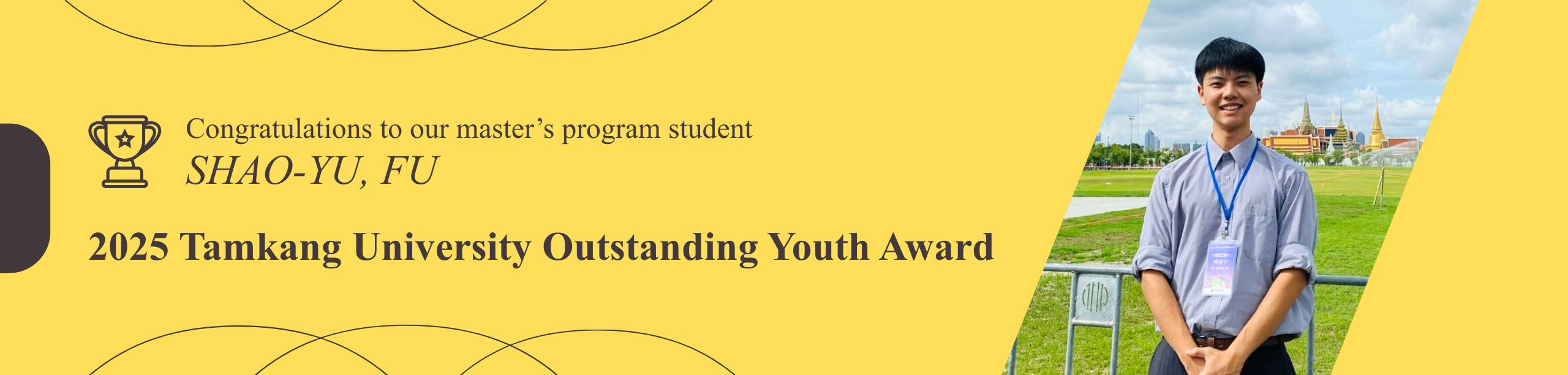 2025 Tamkang University Outstanding Youth Award